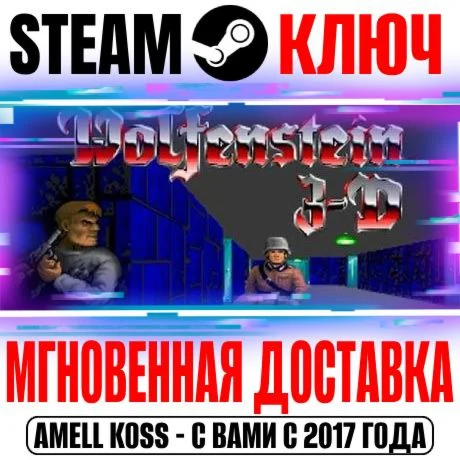 ⚫Wolfenstein 3D + Spear of Destiny Steam Ключ РФ+Мир