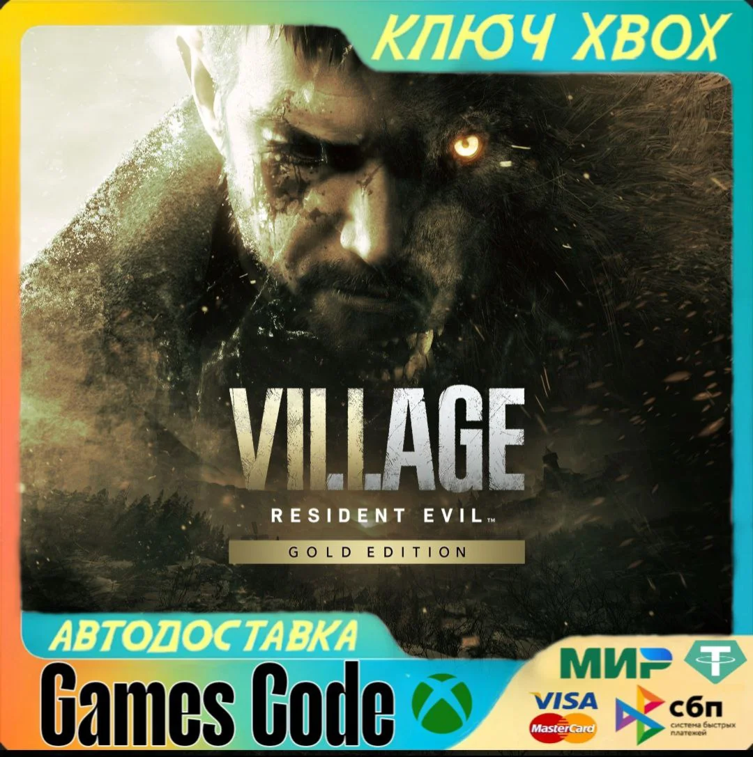 Resident Evil Village Gold EditionXBOXКЛЮЧ