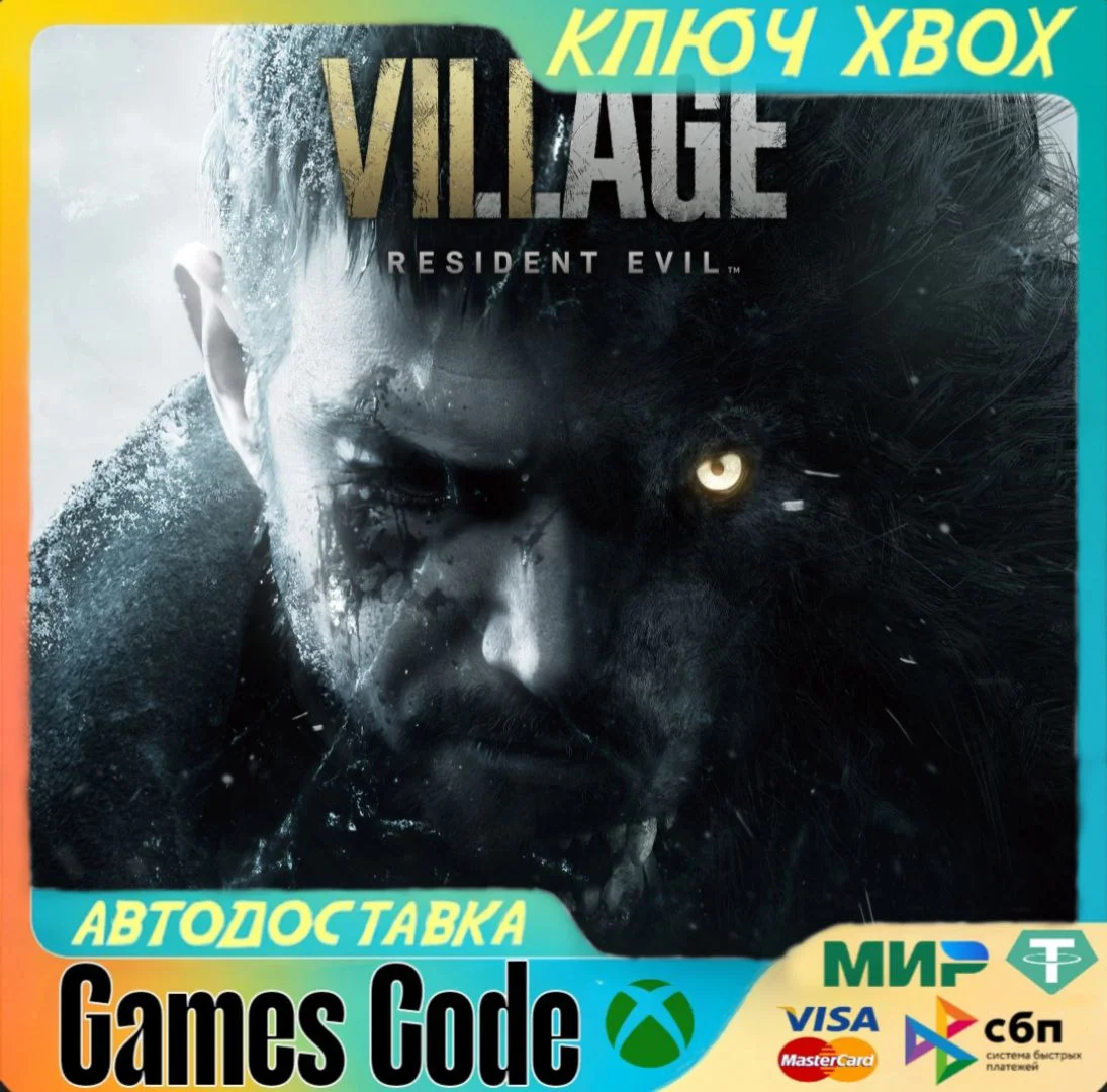 RESIDENT EVIL VILLAGE XBOXКЛЮЧ