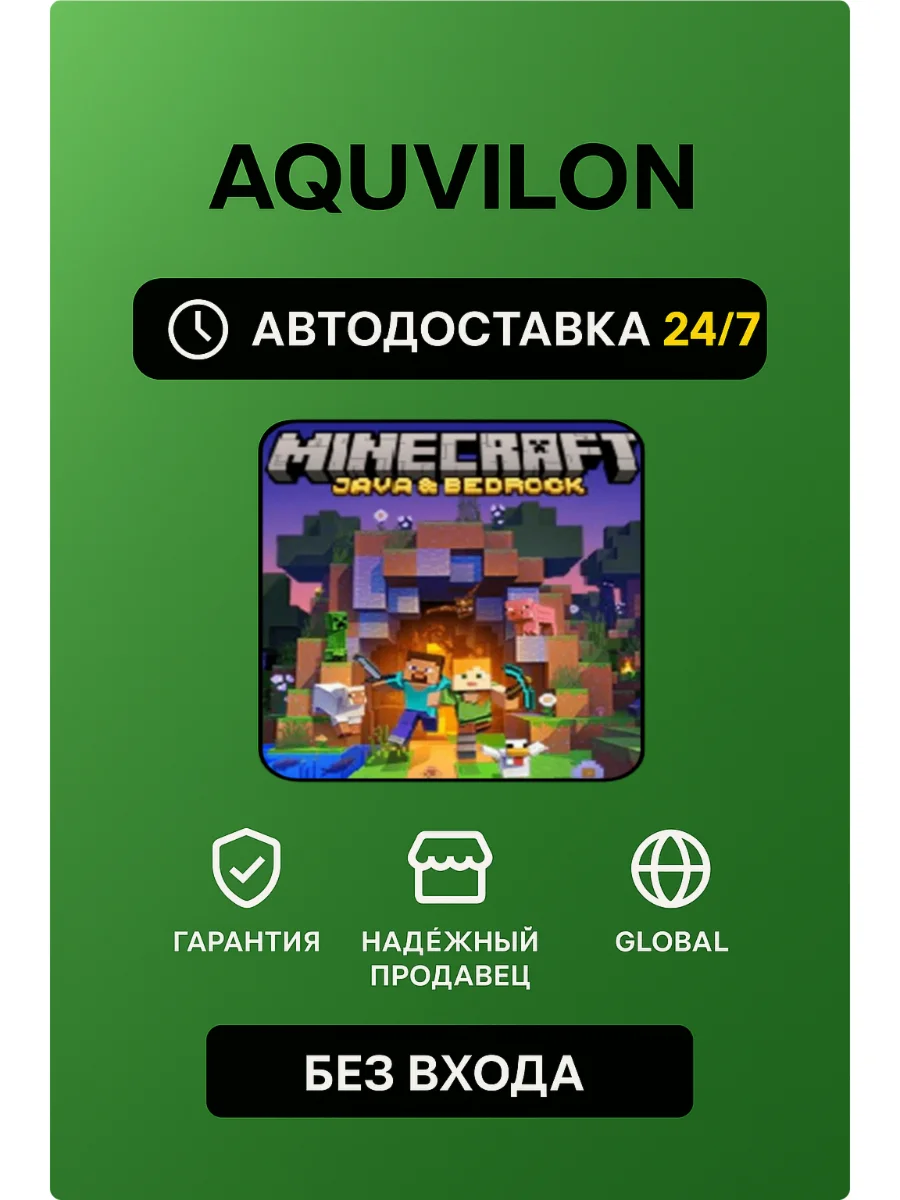 MINECRAFT: JAVA & Bedrock for PC| КЛЮЧ | ДЛЯ ВСЕХ СТРАН