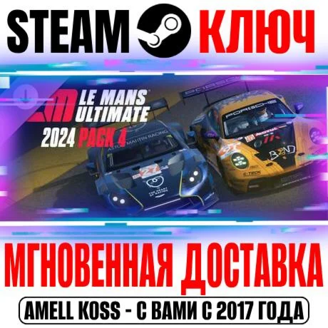 Le Mans Ultimate 2024 Pack 4 Steam Ключ РФ+Мир +Бонус