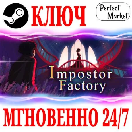 Impostor Factory STEAMКЛЮЧРФ+МИР + Бонус