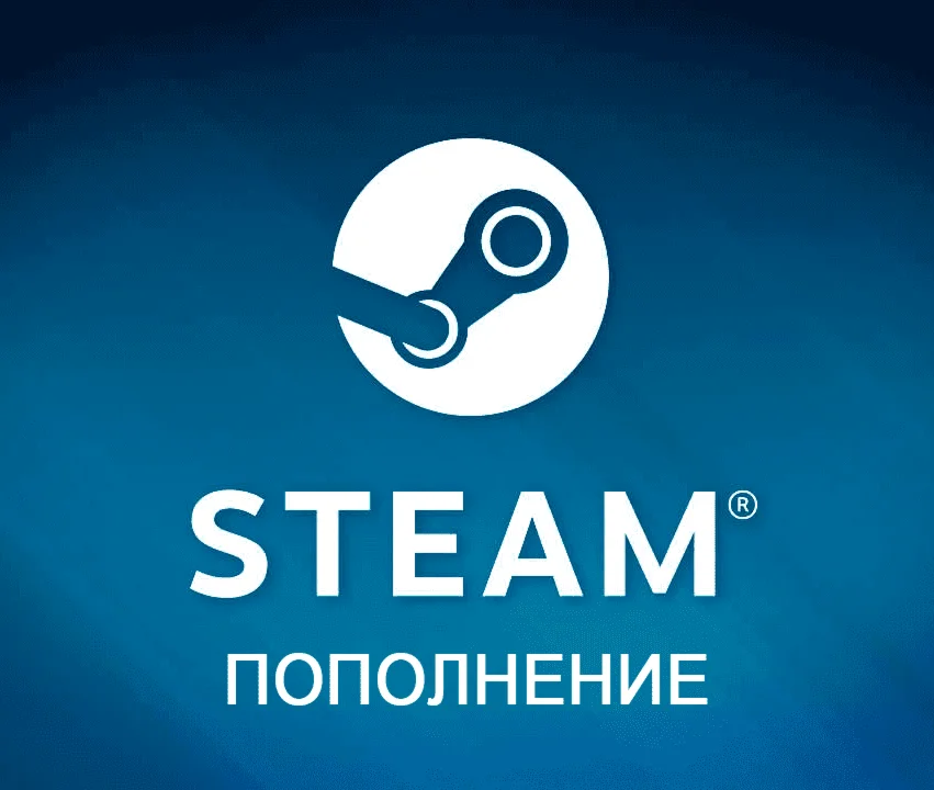 ✅ STEAM ПОПОЛНЕНИЕ · АВТО 24/7 · РФ/КЗ/UA/СНГ