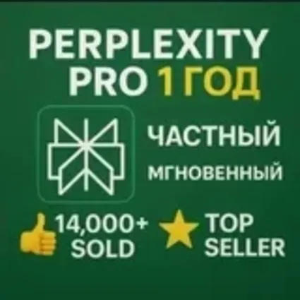 🚀 Perplexity AI Pro | 1 год | Мгновенно | Собственная 🚀