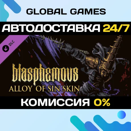 Blasphemous - 'Alloy of Sin' Character SkinРФ+СНГ