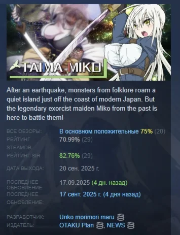 TAIMA MIKO АВТОДОСТАВКА STEAM РОССИЯ