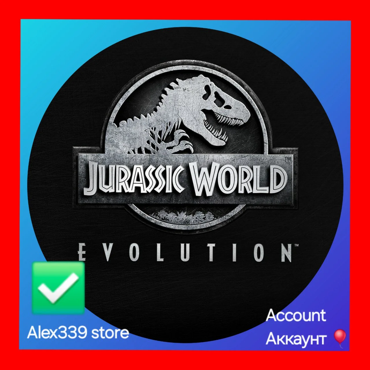 Epic Jurassic World Evolution аккаунт+почта
