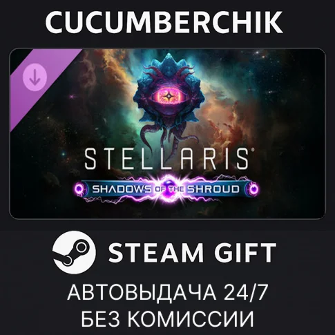 Stellaris: Shadows of the ShroudSTEAM GIFT AUTORU/ДР