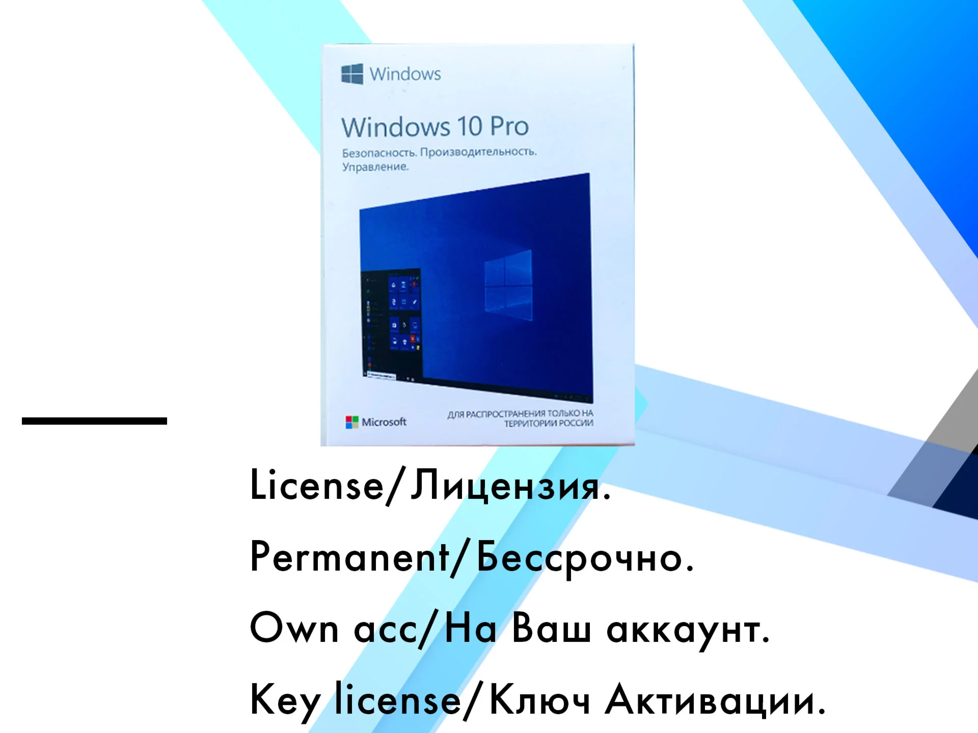 Windows 10 Pro  ключ/онлайн/привязка к аккаунту