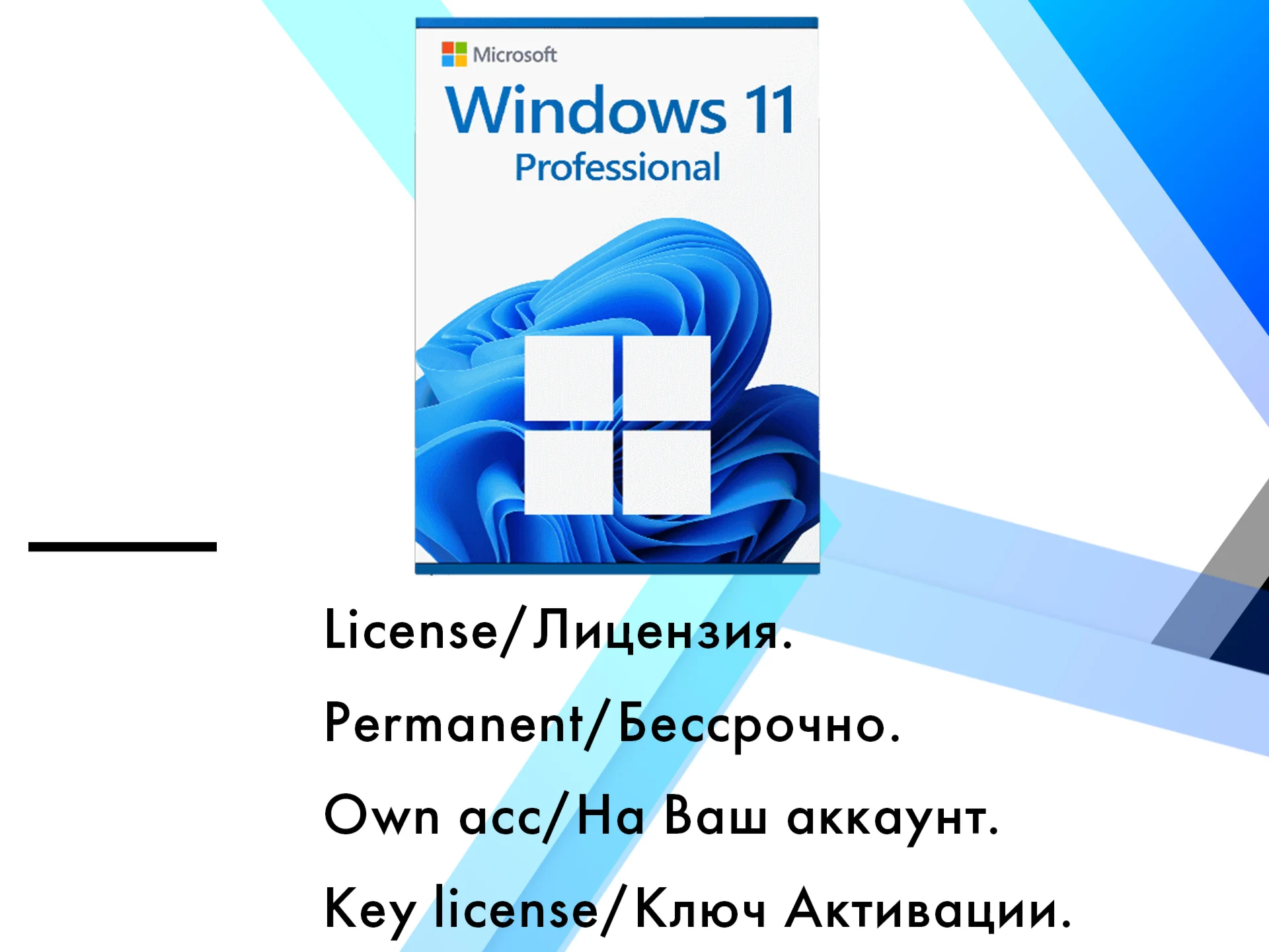 Windows 11 Pro  ключ/онлайн/привязка к аккаунту