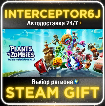 Plants vs. Zombies™: Битва за Нейборвиль • STEAM АВТО