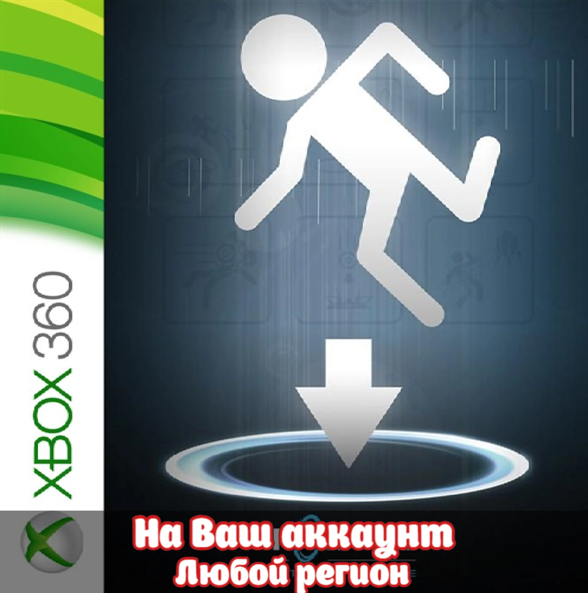  Portal: Still Alive (XBOX ONE|SERIAS) - Активация