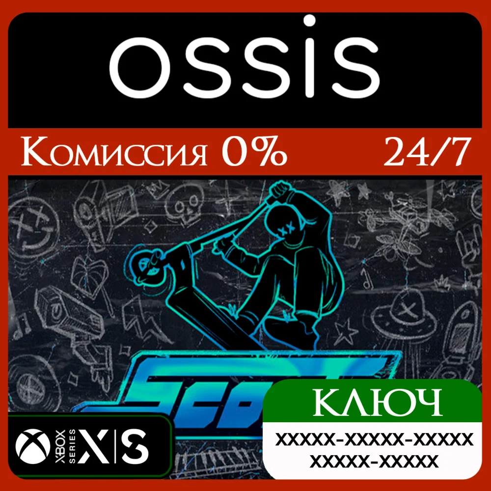 ScootX Xbox Series X|S Ключ/Код