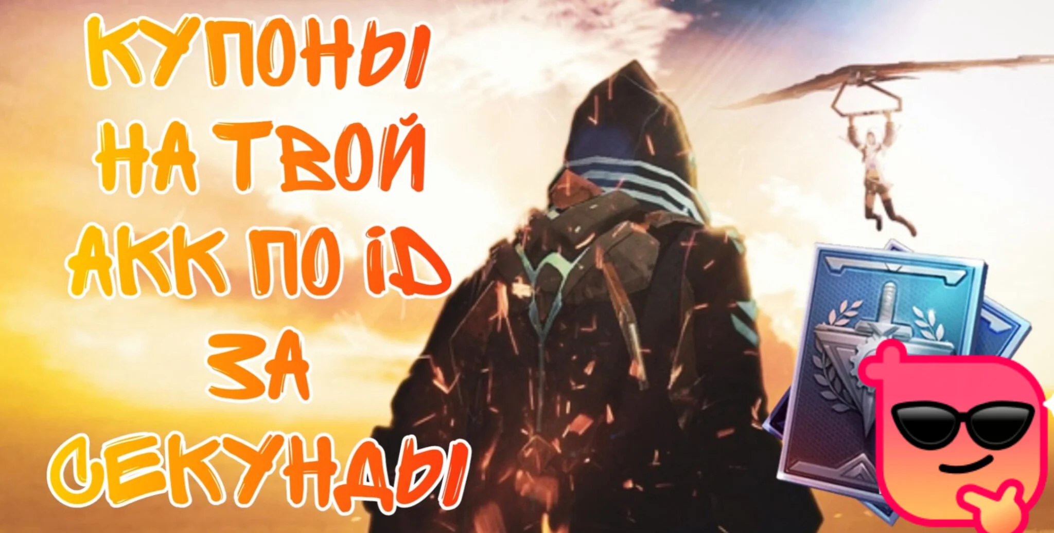 LIOS КУПОНЫ Х2 ПРИ ПЕРВОМ ПОПОЛНЕНИИ