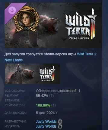 Wild Terra 2 - Landowner Pack DLC STEAM РОССИЯ
