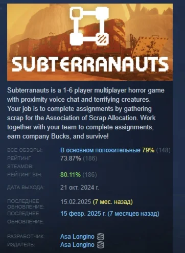 Subterranauts АВТОДОСТАВКА STEAM РОССИЯ