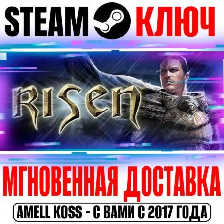 Risen 1 Steam Ключ РФ+Мир +Бонус