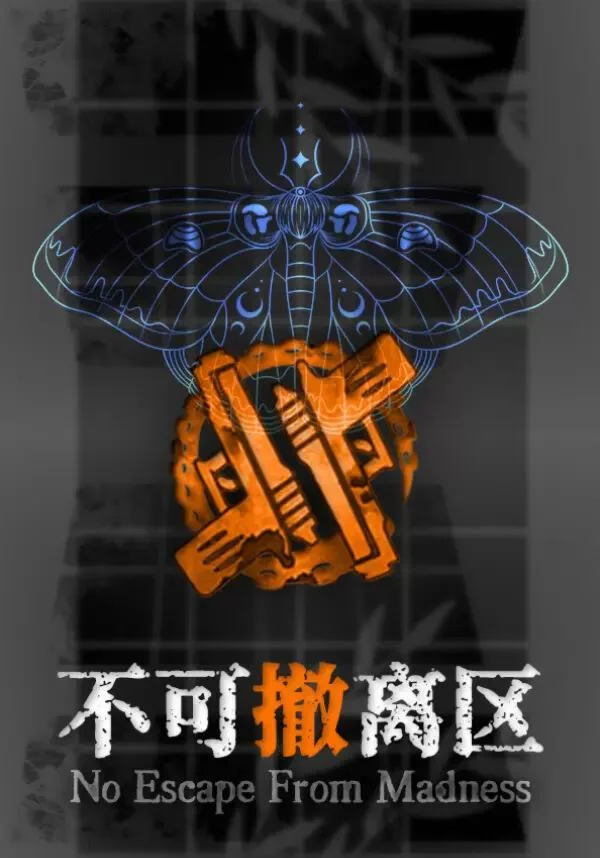 No Escape From Madness (不可撤离区) КЛЮЧ STEAM РФ+СНГ