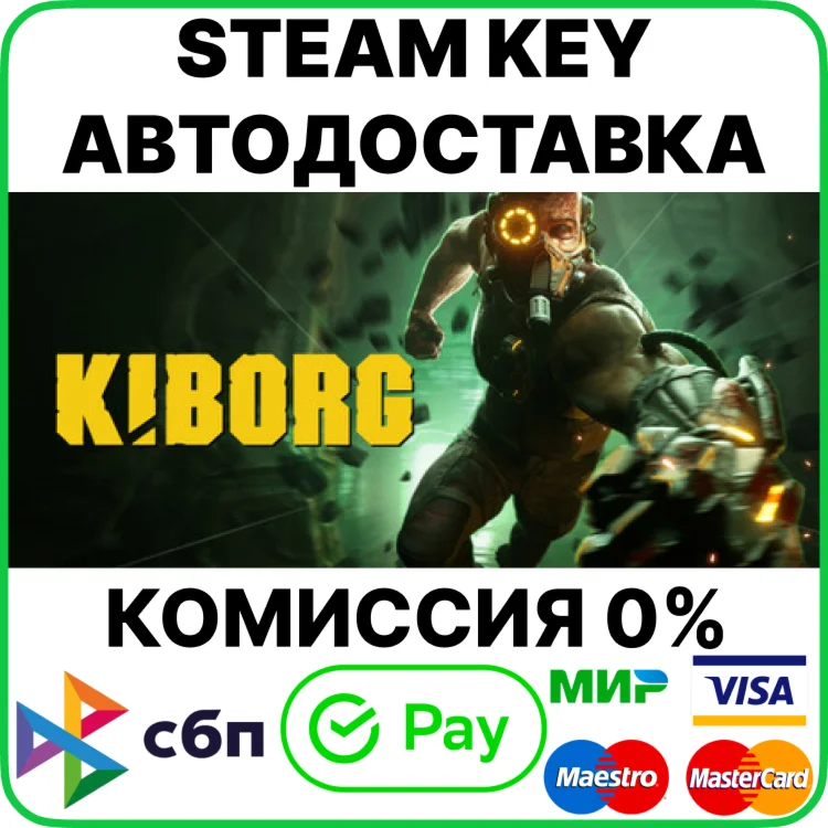 KIBORG [Steam Key/RU+CIS]