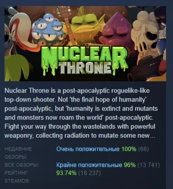 Nuclear Throne АВТОДОСТАВКА  STEAM РОССИЯ