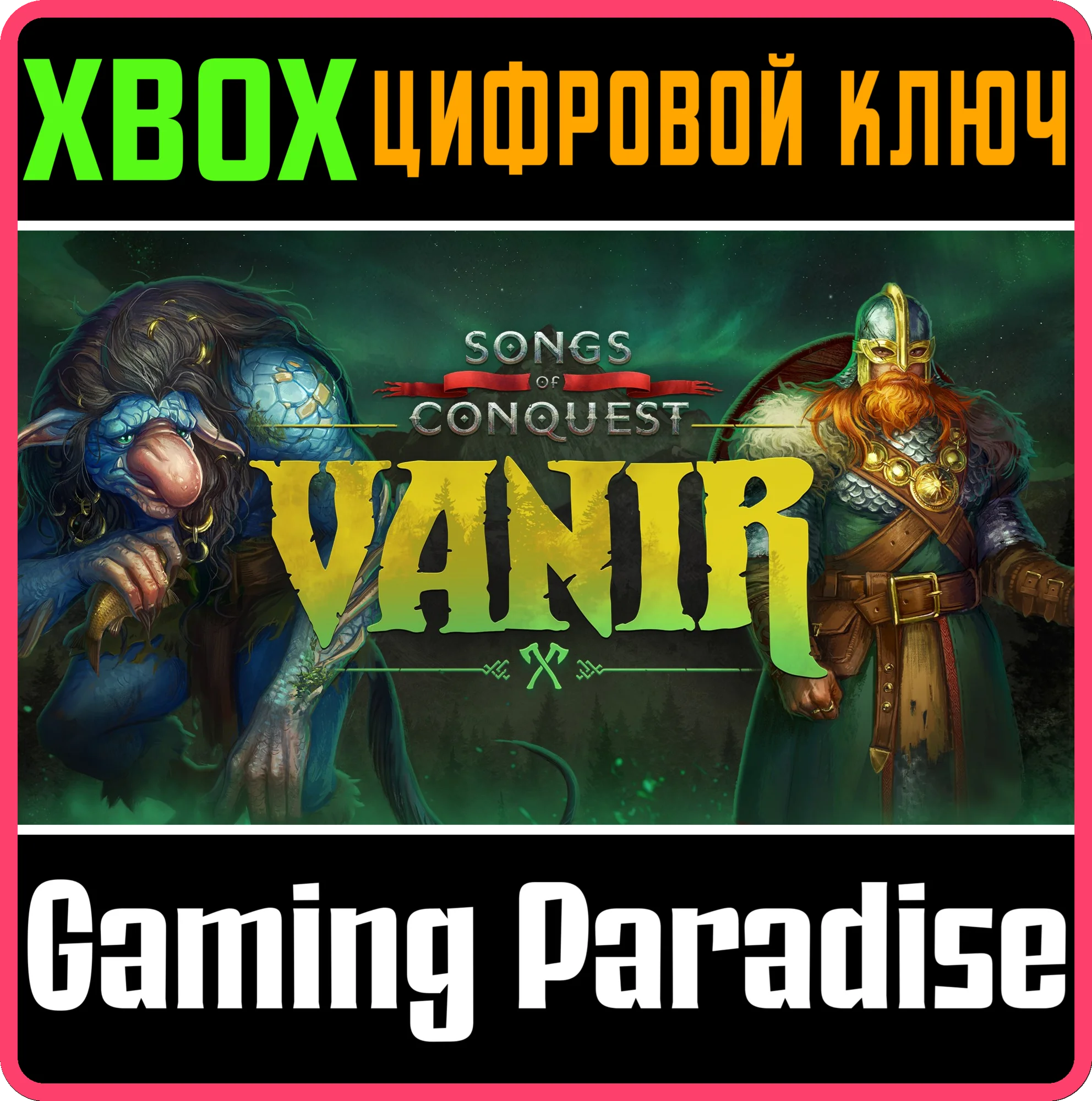 SONGS OF CONQUEST - VANIR XBOX SERIES S|X КЛЮЧ/КОД