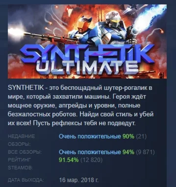 SYNTHETIK: Legion Rising АВТОДОСТАВКА STEAM РОССИЯ