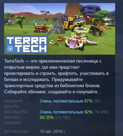 TerraTech АВТОДОСТАВКА STEAM GIFT РОССИЯ