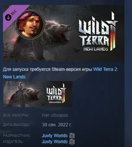 Wild Terra 2 - Bard Pack DLC STEAM РОССИЯ
