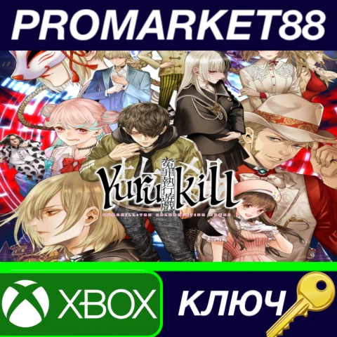 Yurukill: The Calumniation Games US Xbox Series X|S КЛЮ