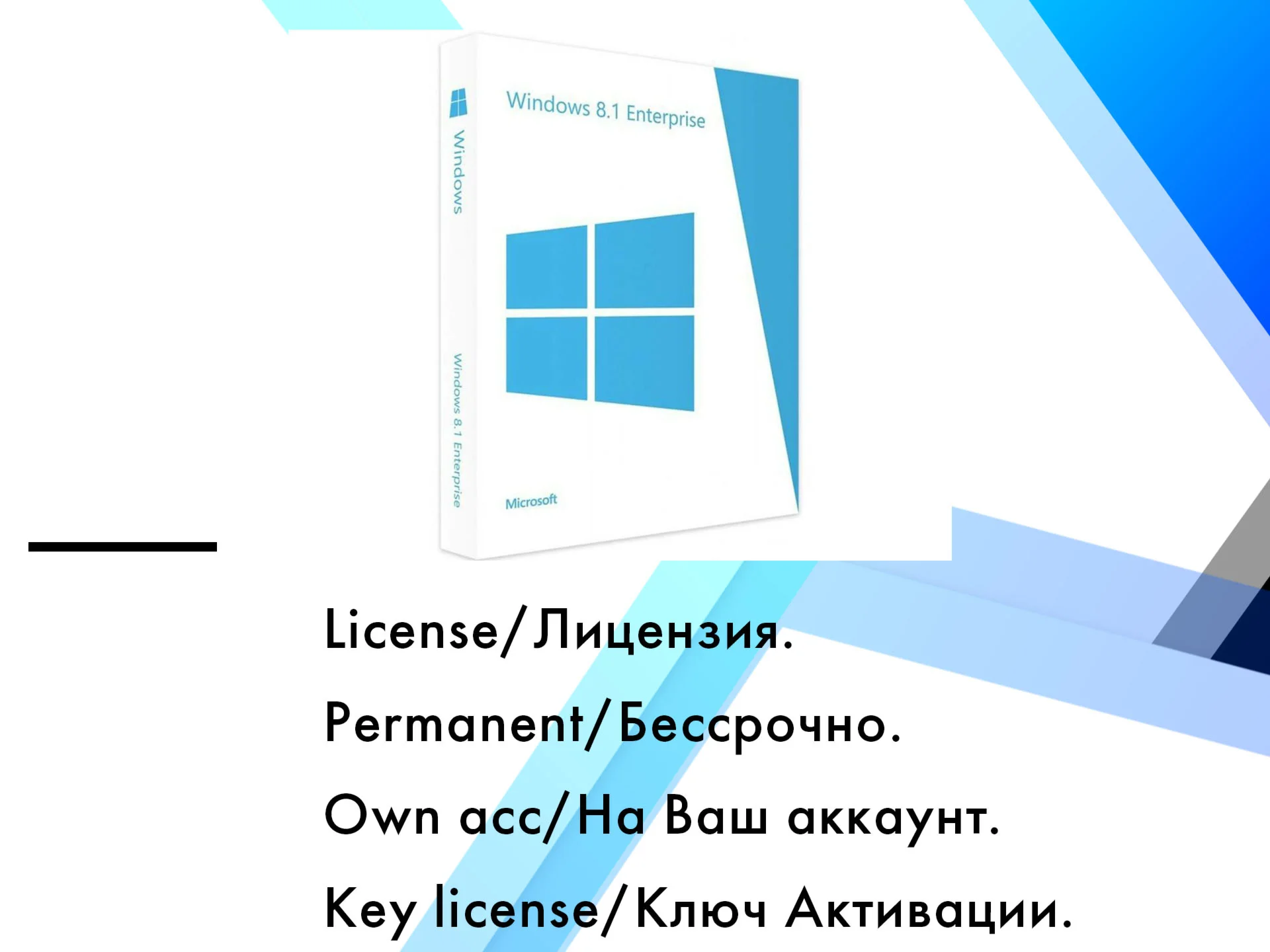 Windows 8.1 Enterprise Корпоративная
