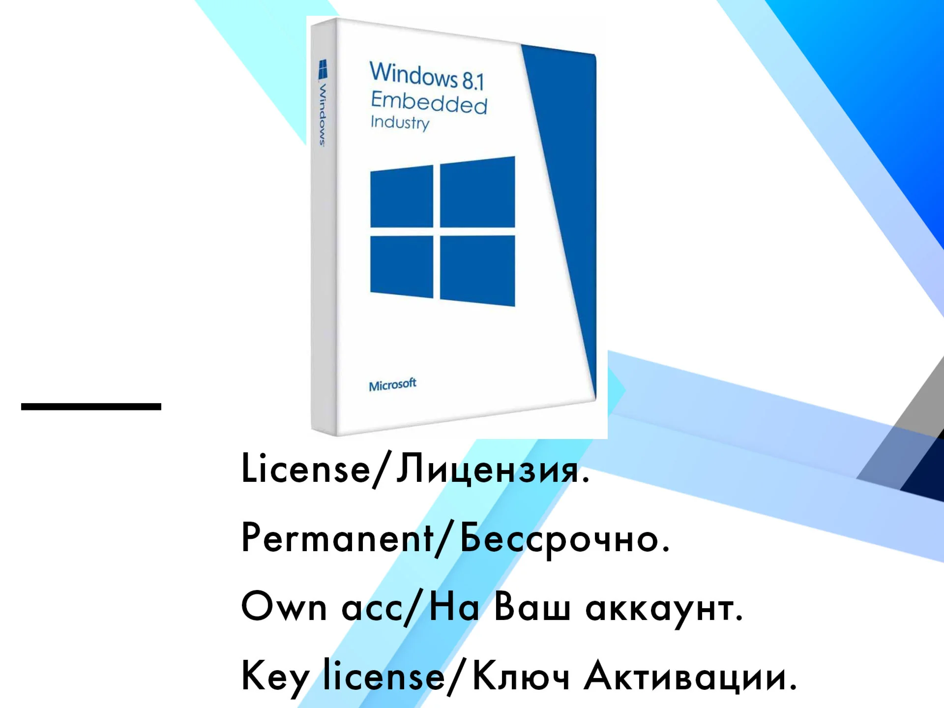 Windows Embedded 8.1 Industry Pro