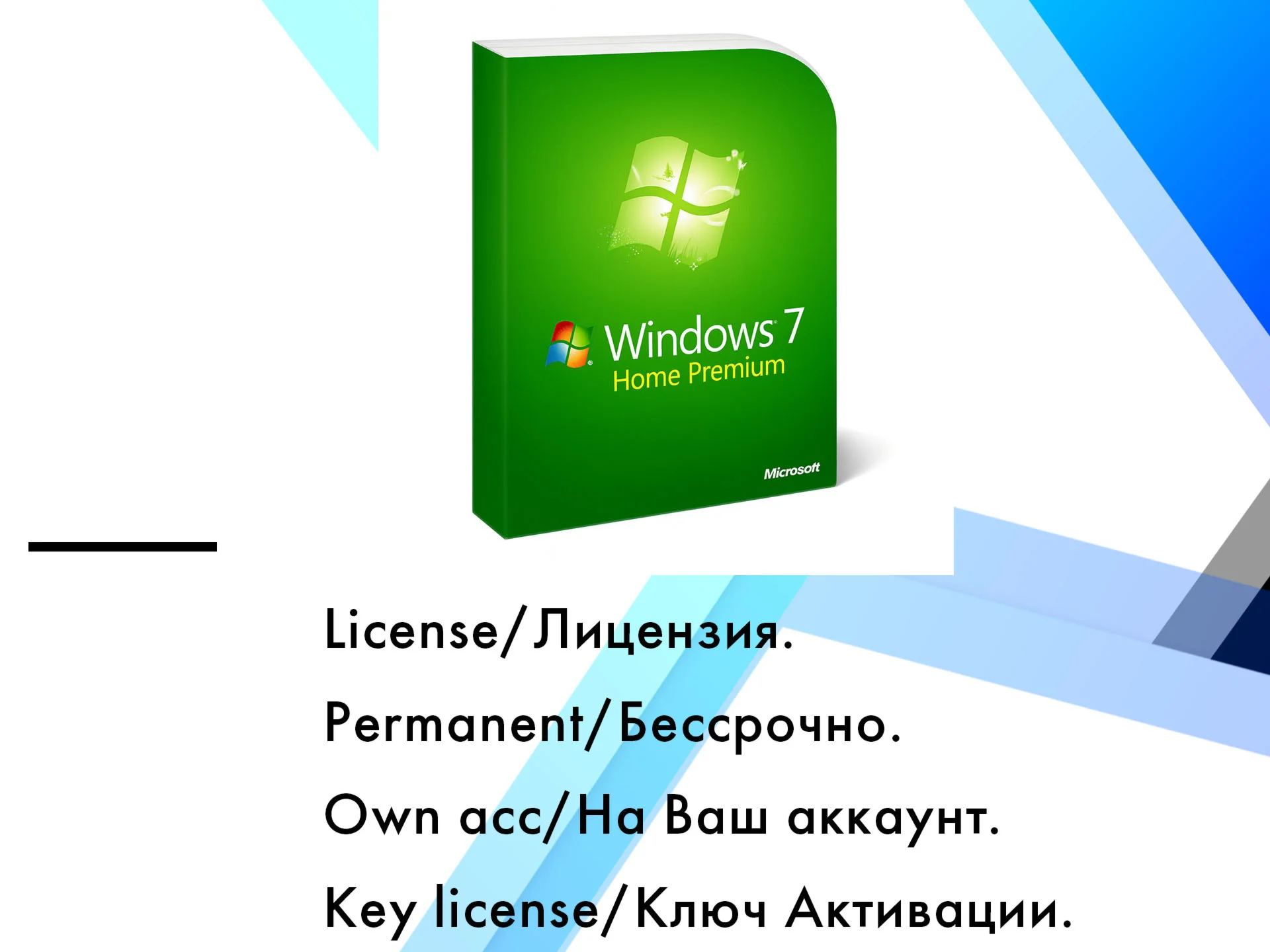 Windows 7 Home Premium / Домашняя расширенная