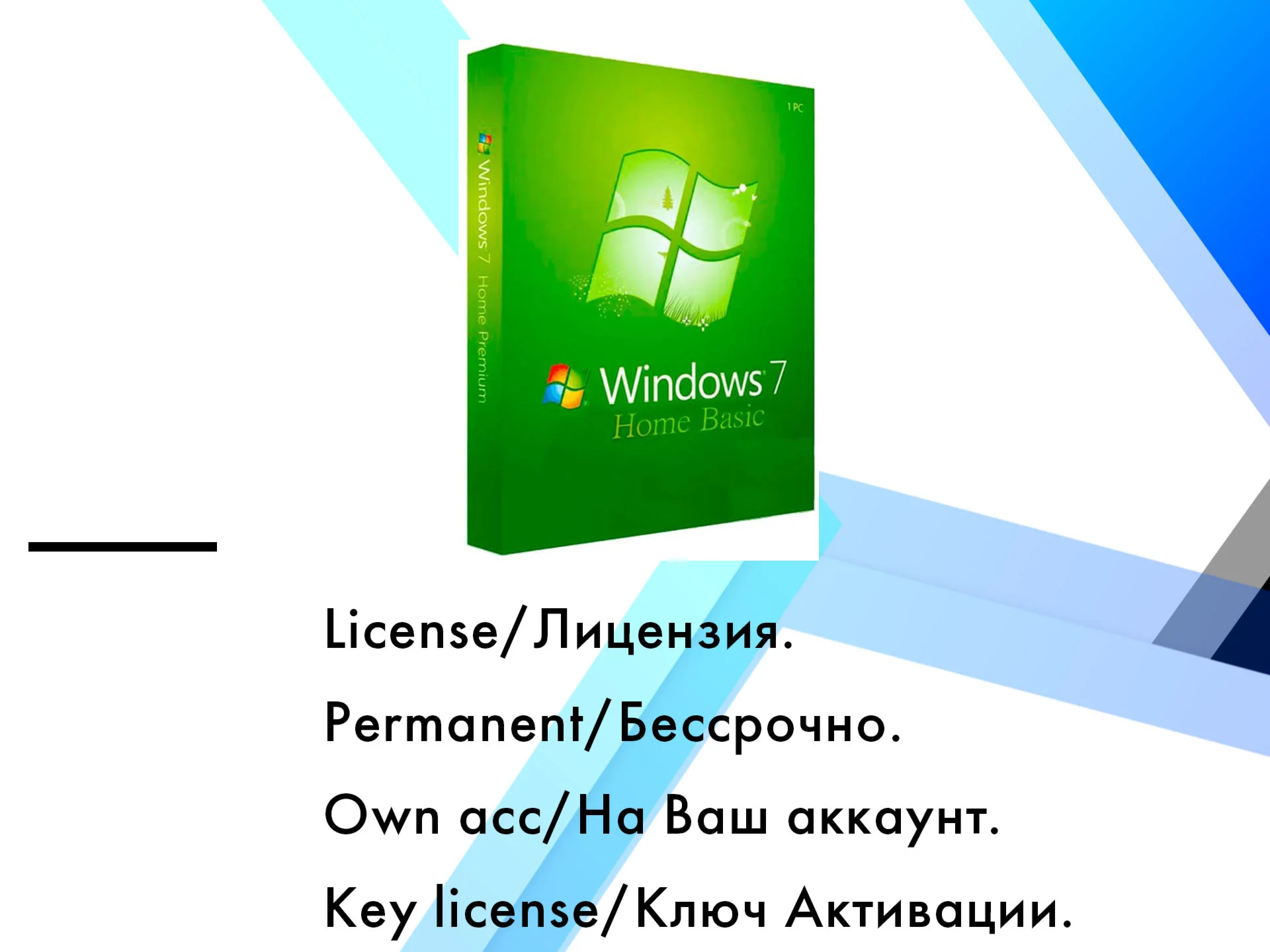 Windows 7 Home Basic Домашняя базовая