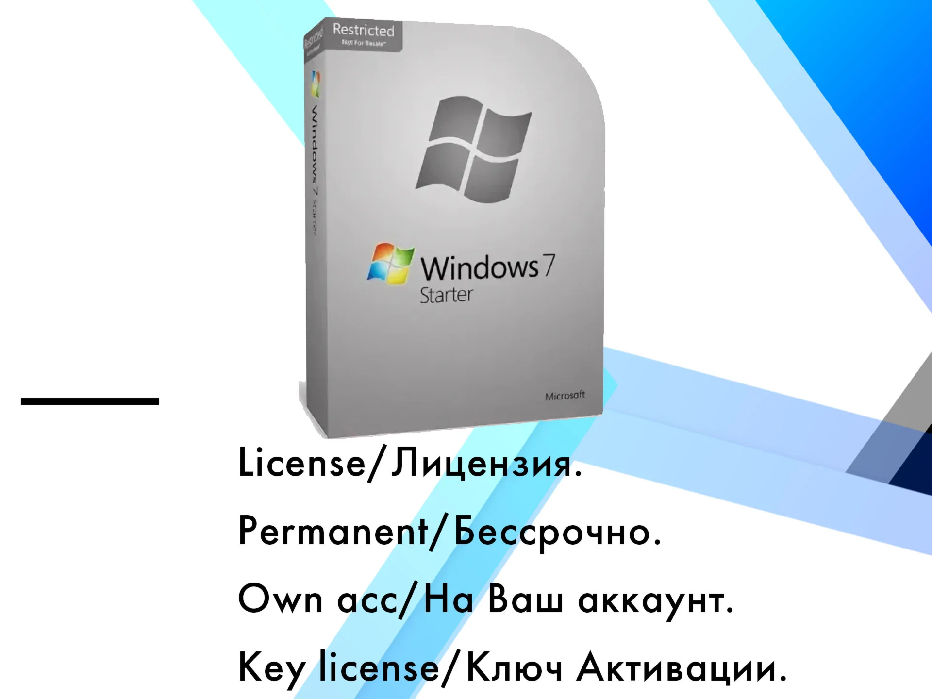 Windows 7 Starter Начальная
