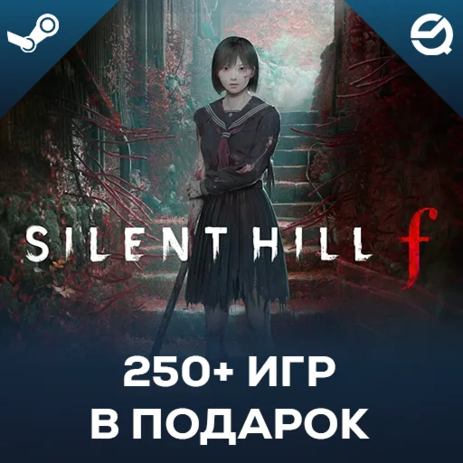 Silent Hill F Deluxe Edition + 250 игр в комплекте