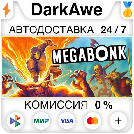 Megabonk STEAM•RU ️АВТОДОСТАВКА 0%