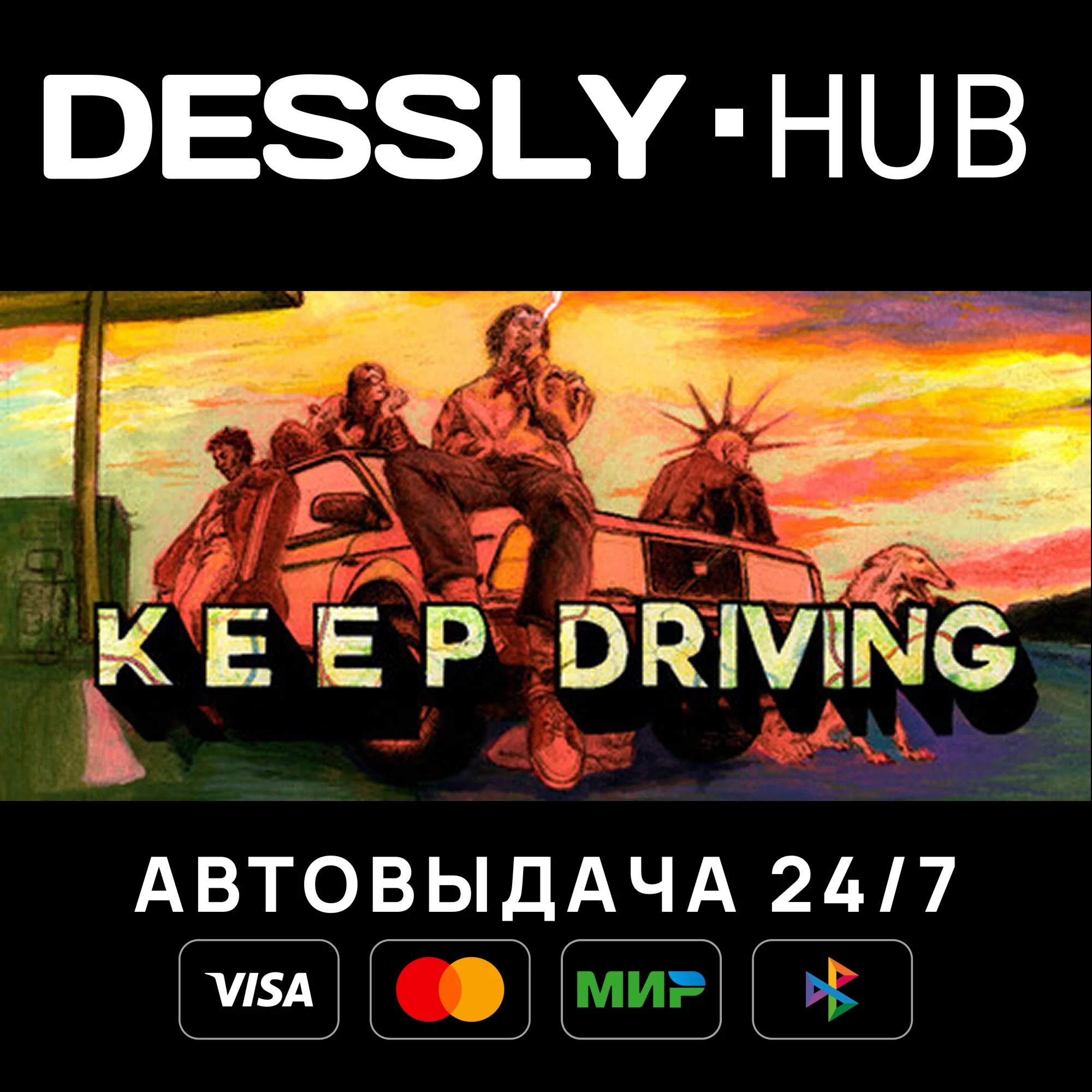Keep Driving Россия+Мир