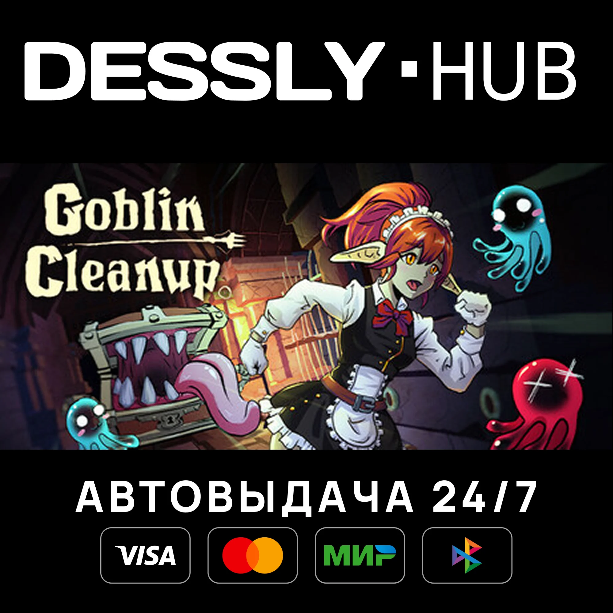 Goblin Cleanup Россия+Мир