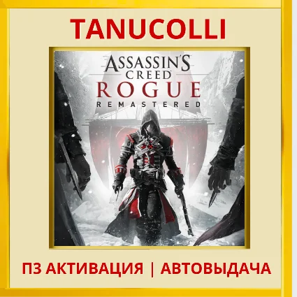 Assassins Creed Изгой - Rogue (PS4/PS5/RU) П3 Активация