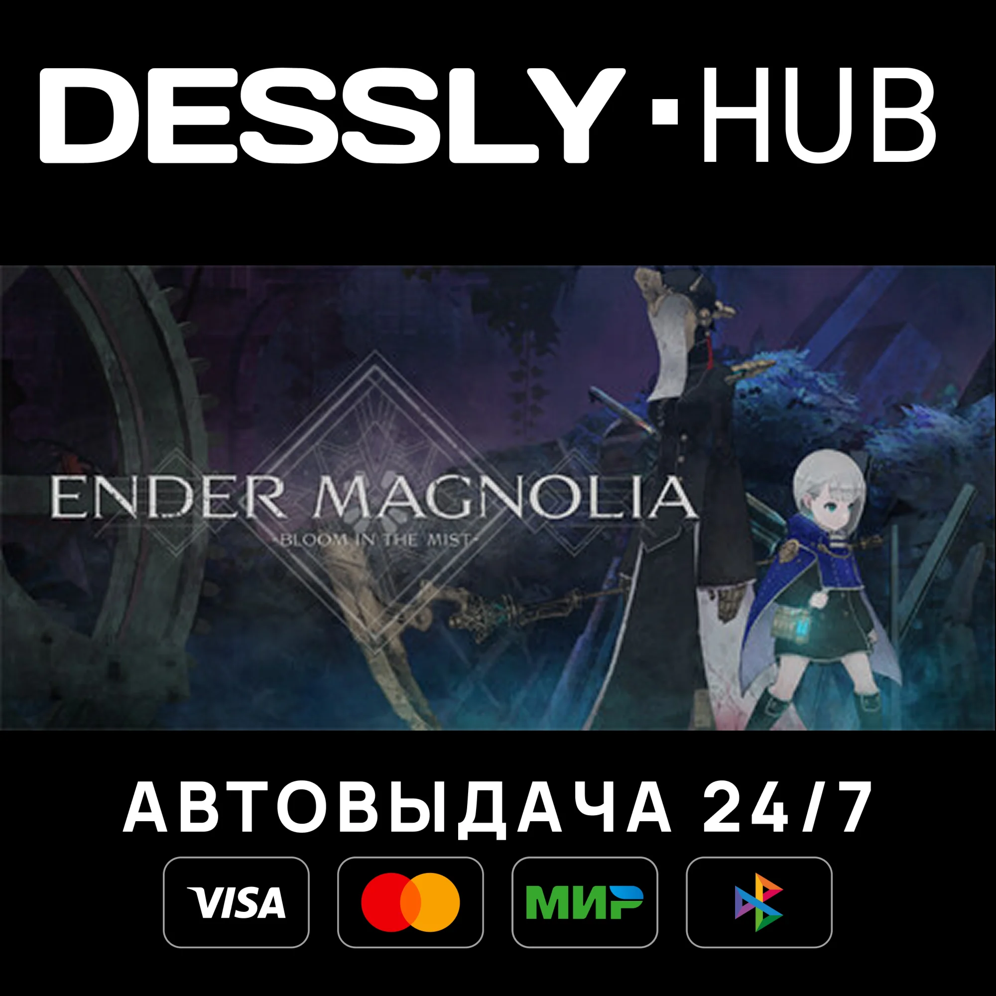 ENDER MAGNOLIA: Bloom in the Mist Мир