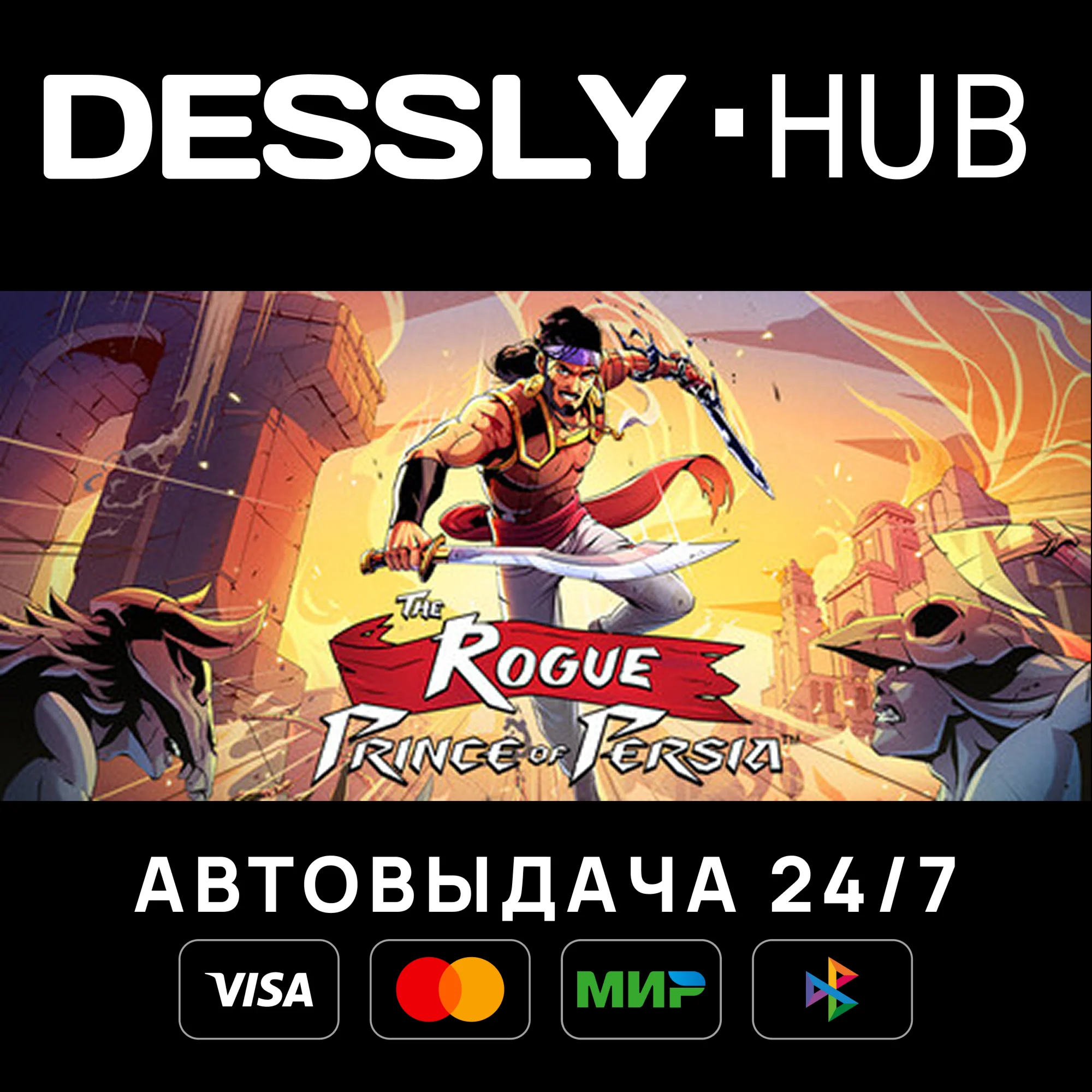The Rogue Prince of Persia Россия+Мир
