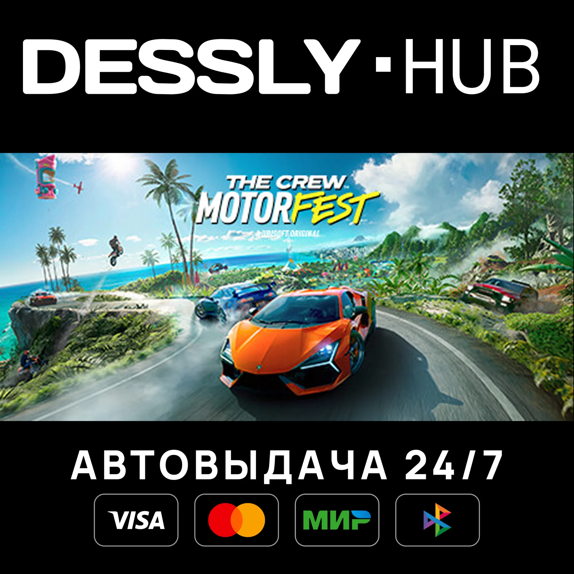 The Crew Motorfest Россия+Мир