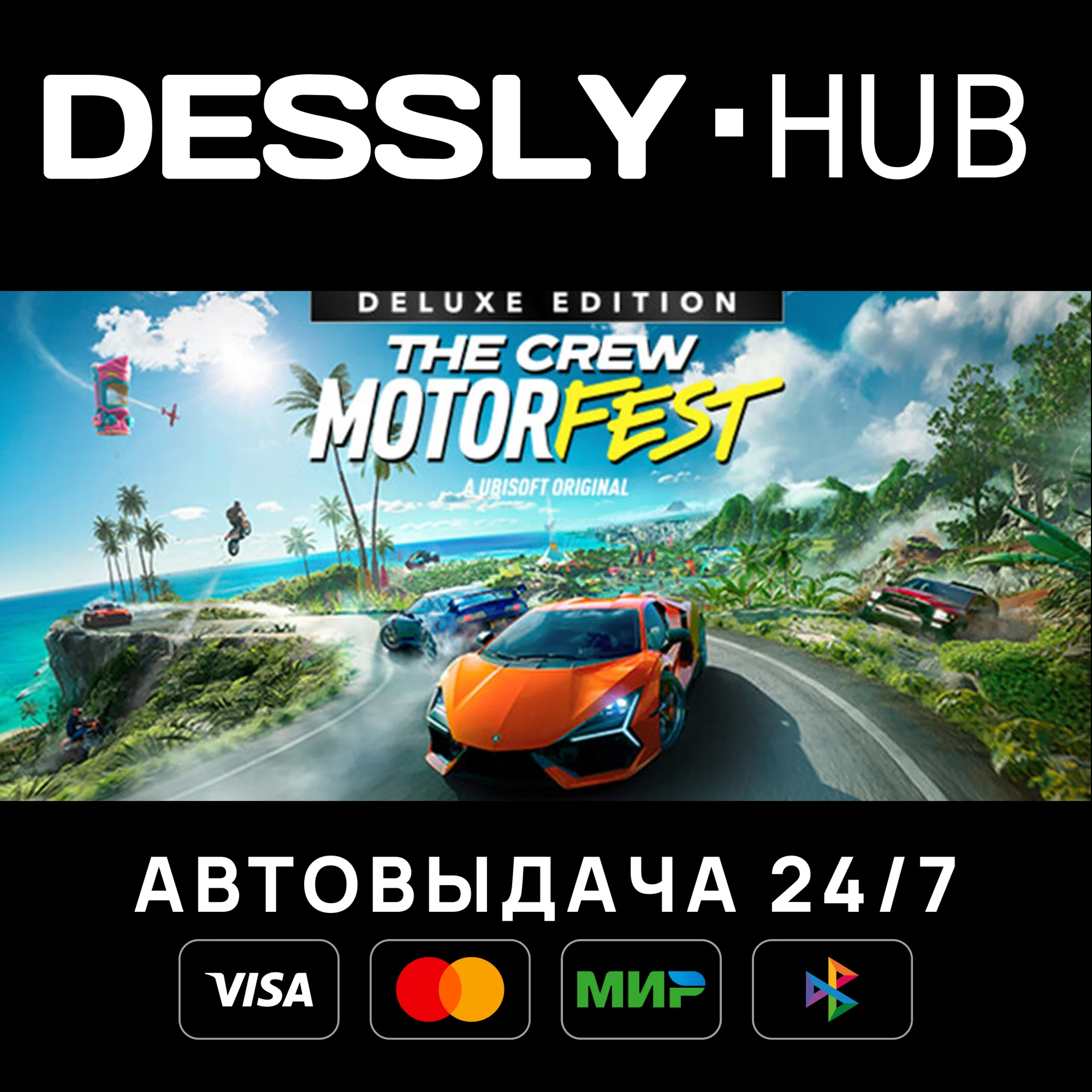 The Crew Motorfest - Deluxe Edition Россия+Мир