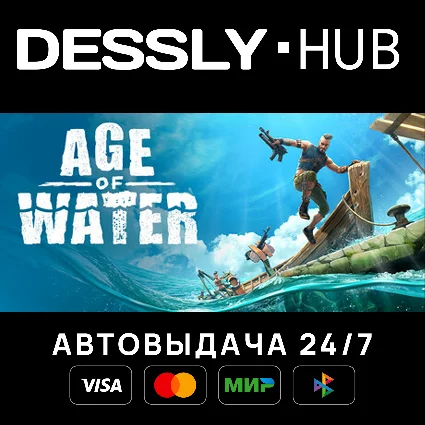 Age of Water ⚡ Россия+Мир