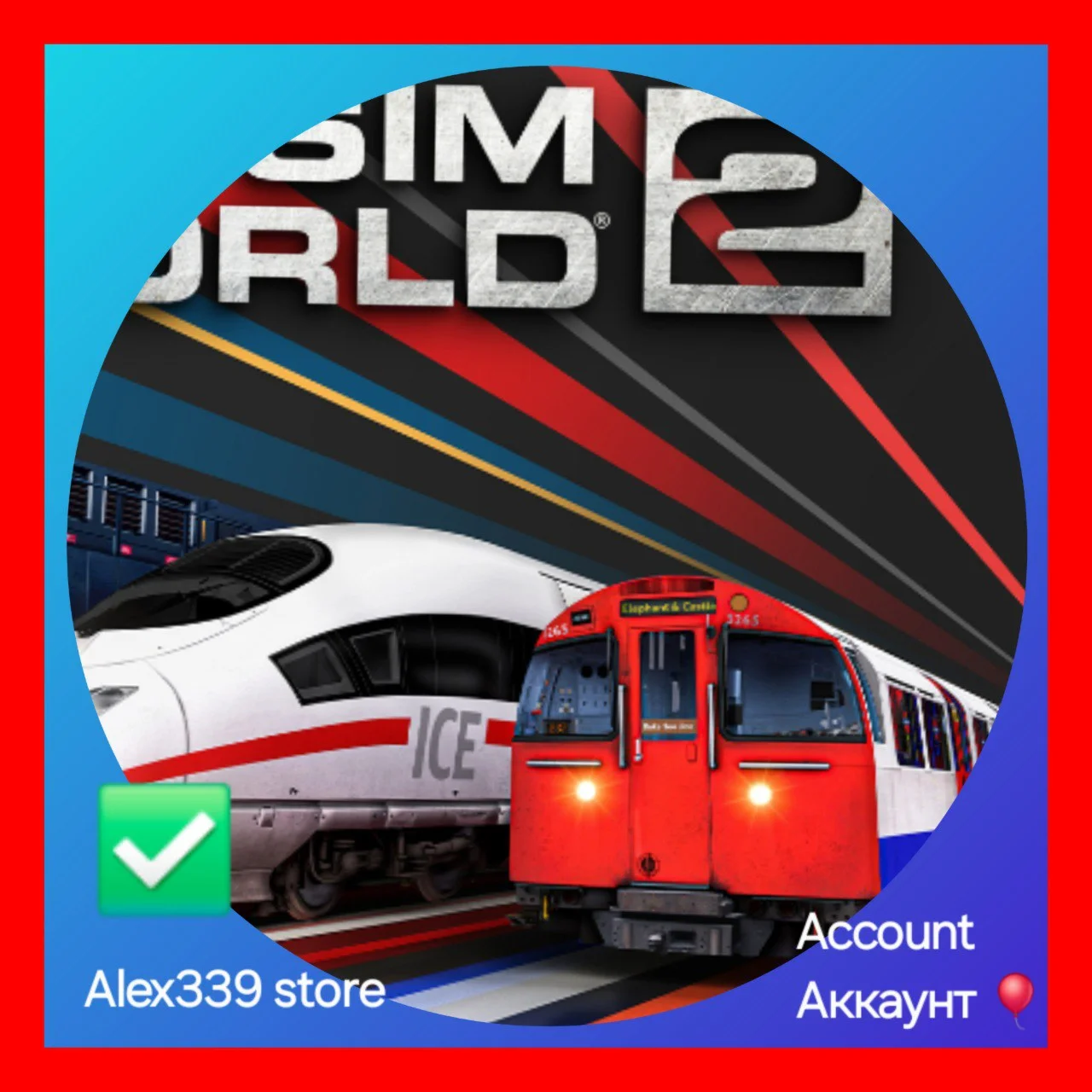 Epic Train Sim World 2 аккаунт+почта