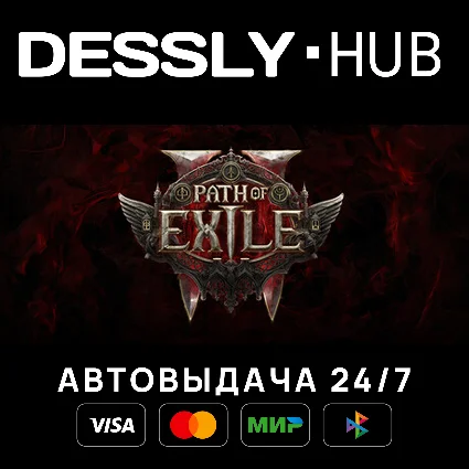 Path of Exile 2 - Early Access Support Pack ⚡ Россия+Мир