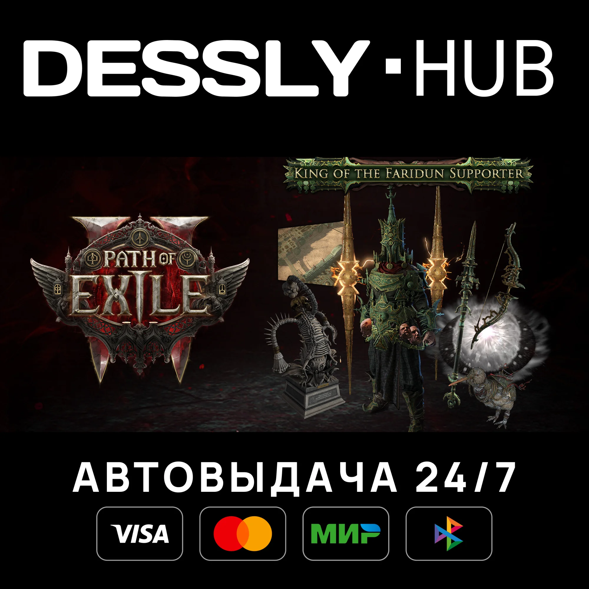 Path of Exile 2 - King of the Faridun Pack ⚡Россия+Мир