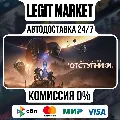 Destiny&nbsp;2: Отступники DLC — фото 3