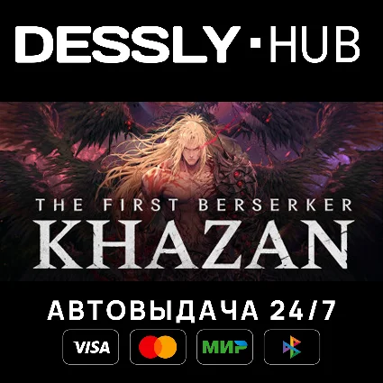 The First Berserker: Khazan ⚡ Россия+Мир