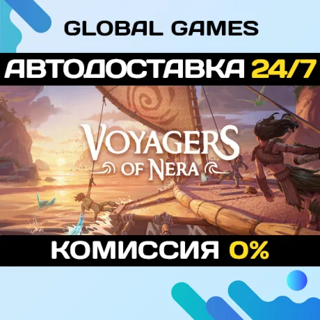 Voyagers of Nera STEAM GIFT АВТОДОСТАВКА